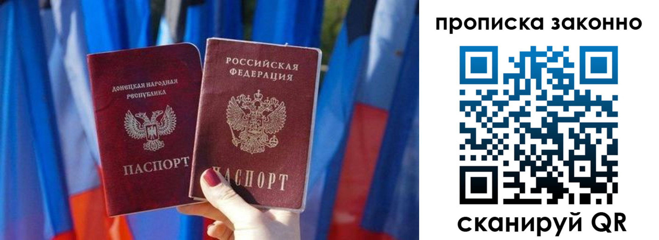 временная регистрация для школы в Реутове