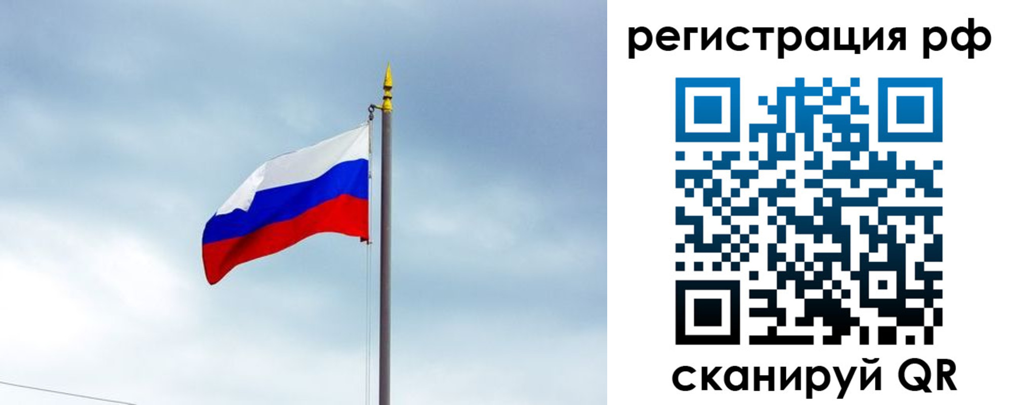 регистрация в Реутове