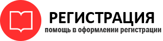 прописка в Реутове id516816